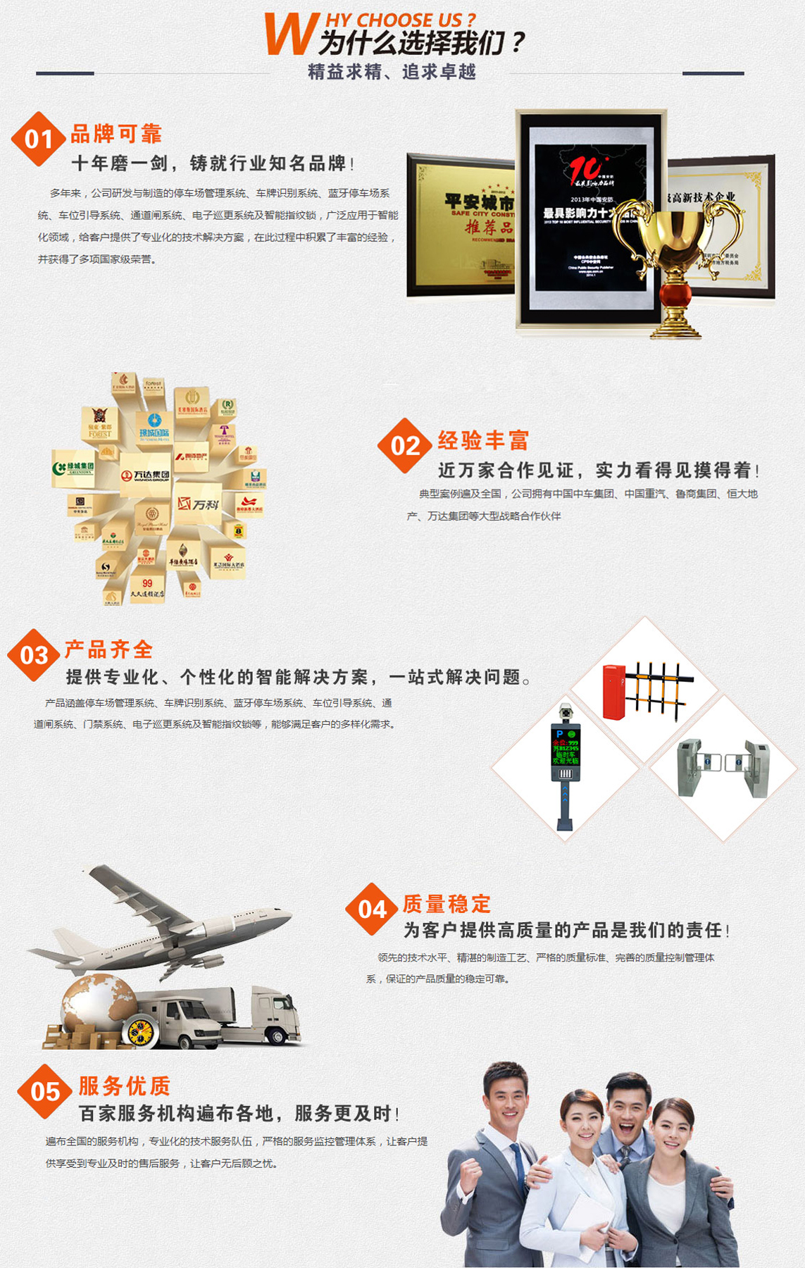 車(chē)牌識(shí)別系統(tǒng)廠(chǎng)家，道閘系統(tǒng)廠(chǎng)家，廣告道閘