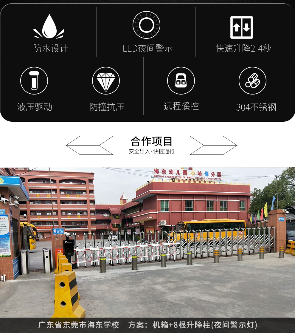 全自動液壓升降防撞柱，升降防撞柱